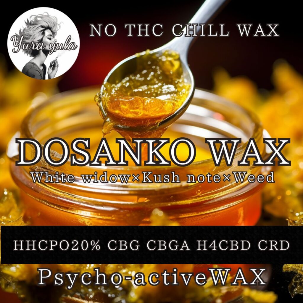 HHCPO WAX インディカでブリブリ